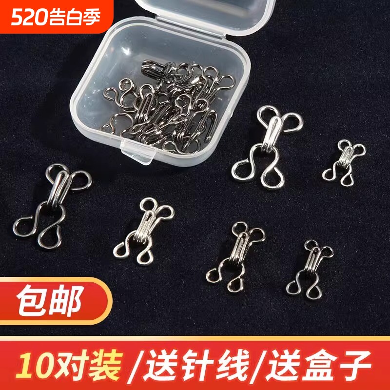 防走光暗扣隐形扣风纪扣衣服挂钩扣子金属小领钩卡扣内衣勾扣搭扣