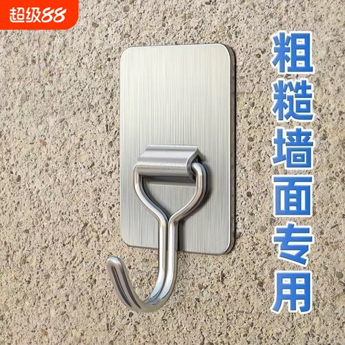 【店长推荐】免打孔挂钩
