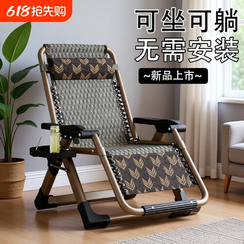 躺椅折叠午休便携休闲藤椅阳台