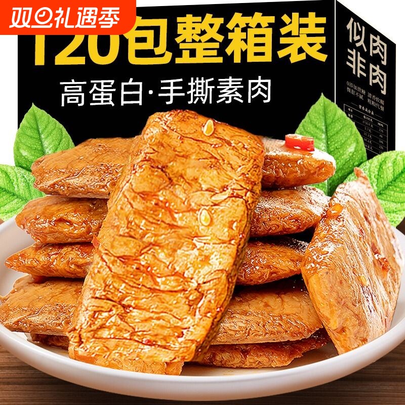 渝美滋手撕素牛排素肉牛肉辣条小零食小吃休闲食品批发豆制品解馋
