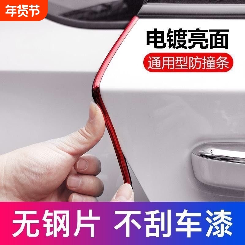汽车车门防撞条加厚刮电镀防撞贴条车身防刮条门边装饰条改装轿车,汽车用品/电子/清洗/改装,防撞胶条/防刮条,淘宝优惠券,粉丝福利购,淘宝优惠卷