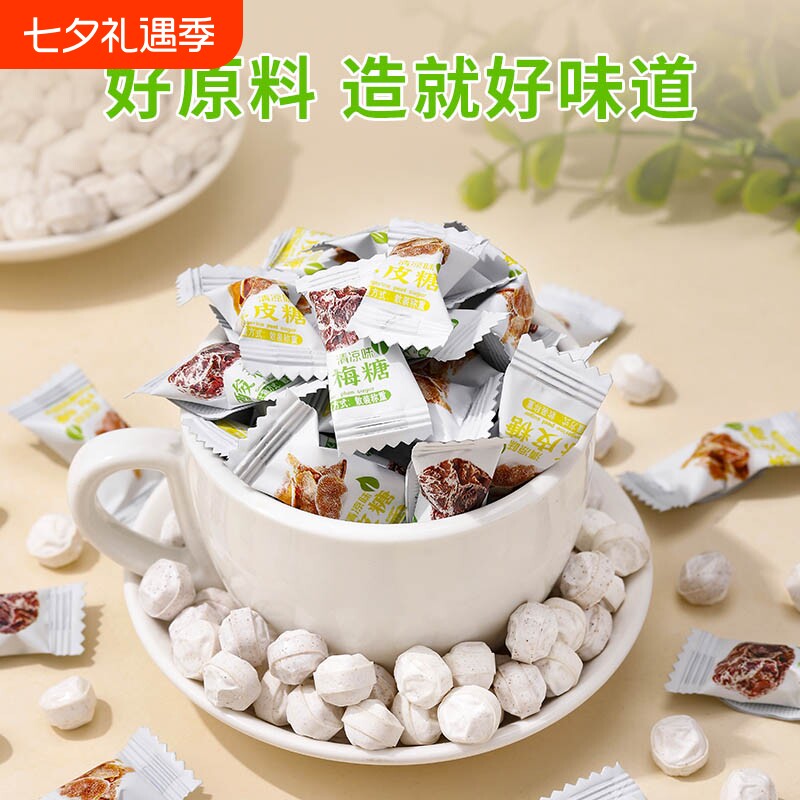 酸梅糖独立包装解腻梅子味压片糖话梅糖休闲零食清新招待糖果批发