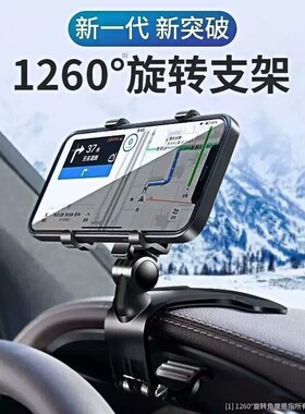 2026新款手机支架车载车内仪表台汽车多功能固定车用导航卡扣夹式
