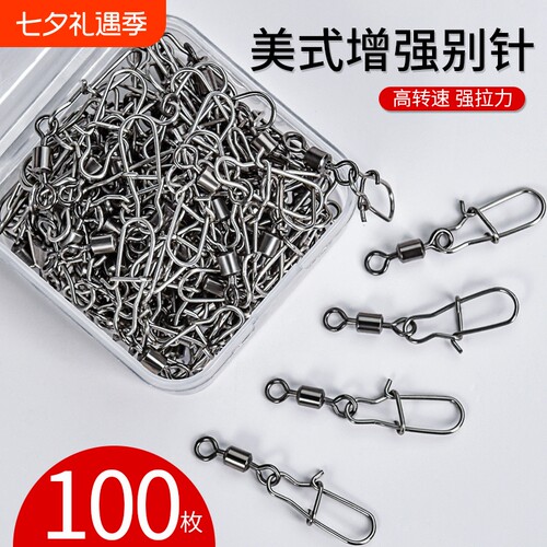 路亚专用别针加强八字环连接器旋转美式快速开口钓鱼用品配件