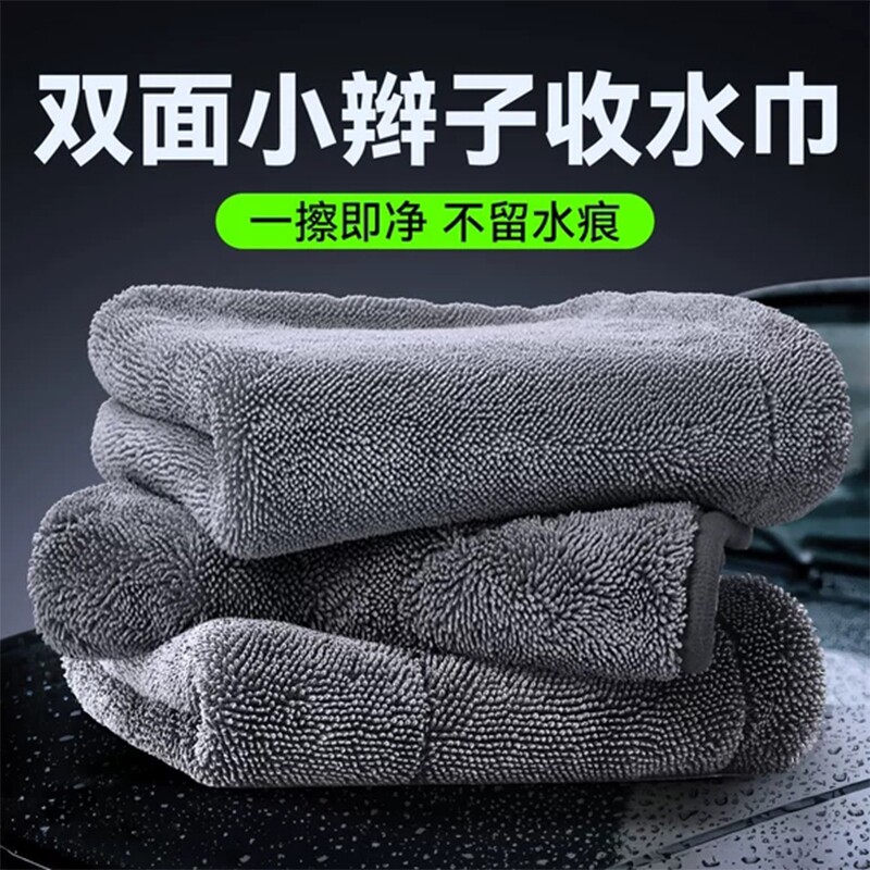双面小辫子洗车毛巾擦车布吸水无痕收水不留水印高级汽车专用抹布