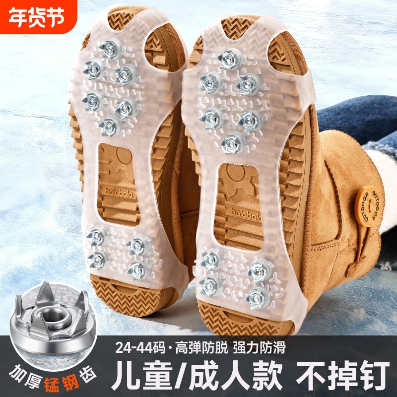 冰爪防滑鞋爪户外冰上雪地冬季成人儿童东北神器隐形透明鞋钉底贴,户外/登山/野营/旅行用品,冰爪,淘宝优惠券,粉丝福利购,淘宝优惠卷