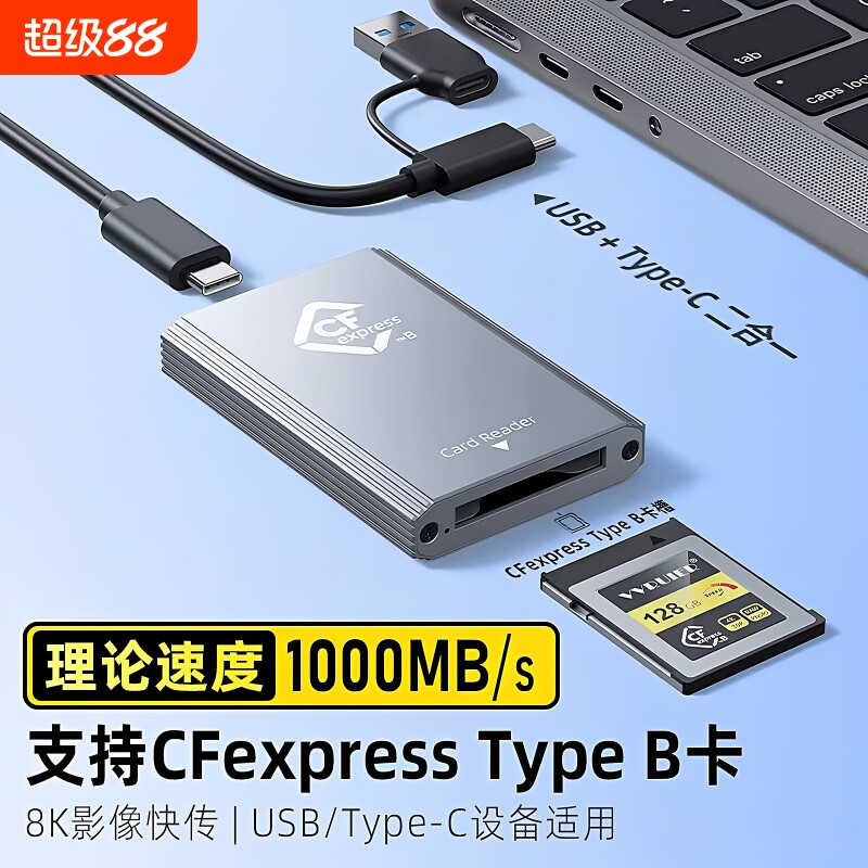 cfb卡读卡器CFexpress内存储卡图片