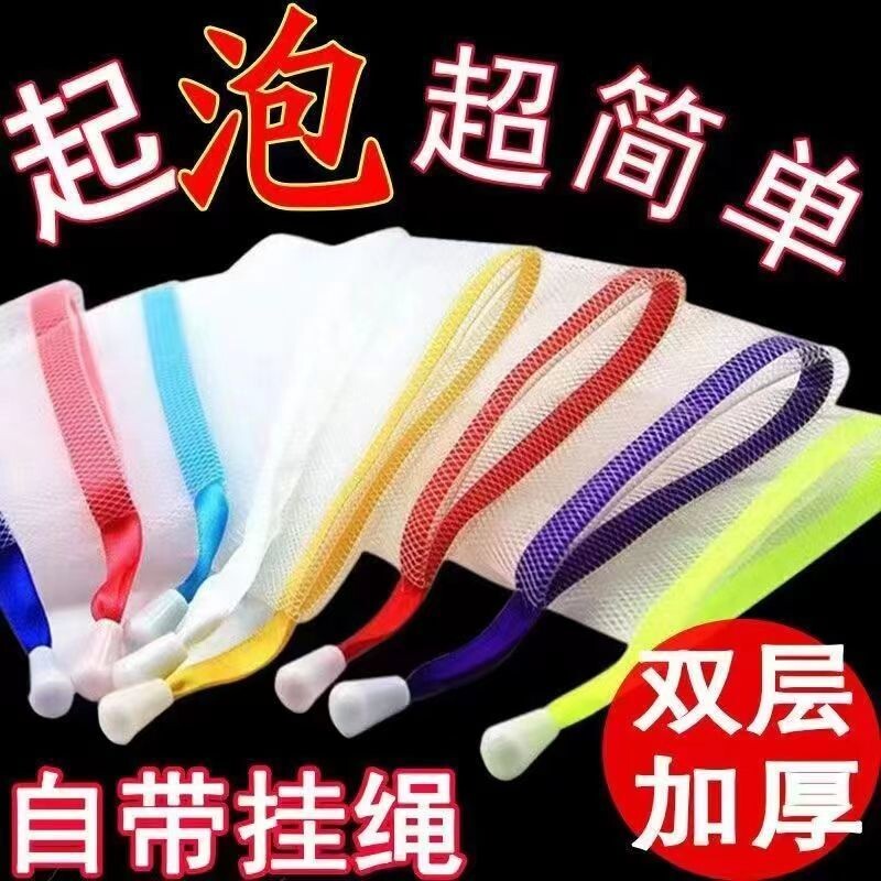 起泡网脸部专用香皂打泡网沐浴露洗面奶洗脸洁面发泡网袋装肥皂