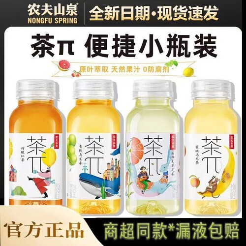 饮料农夫山泉茶派π250ml*6瓶蜜桃果味茶青提柠檬红茶果汁乌龙茶