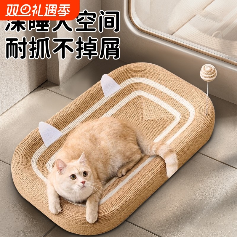 猫窝猫抓板全剑麻耐磨不掉屑超大号高质量一体四季通用磨爪猫玩具