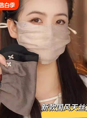 女士夏季透气高颜值防晒薄款面罩防紫外线遮阳口罩新款天丝黑色