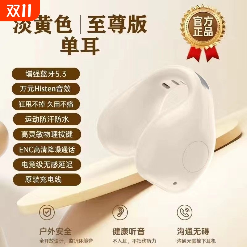 蓝牙耳机骨传导不入耳2025新款超长续航大电量无线挂耳式适用华为