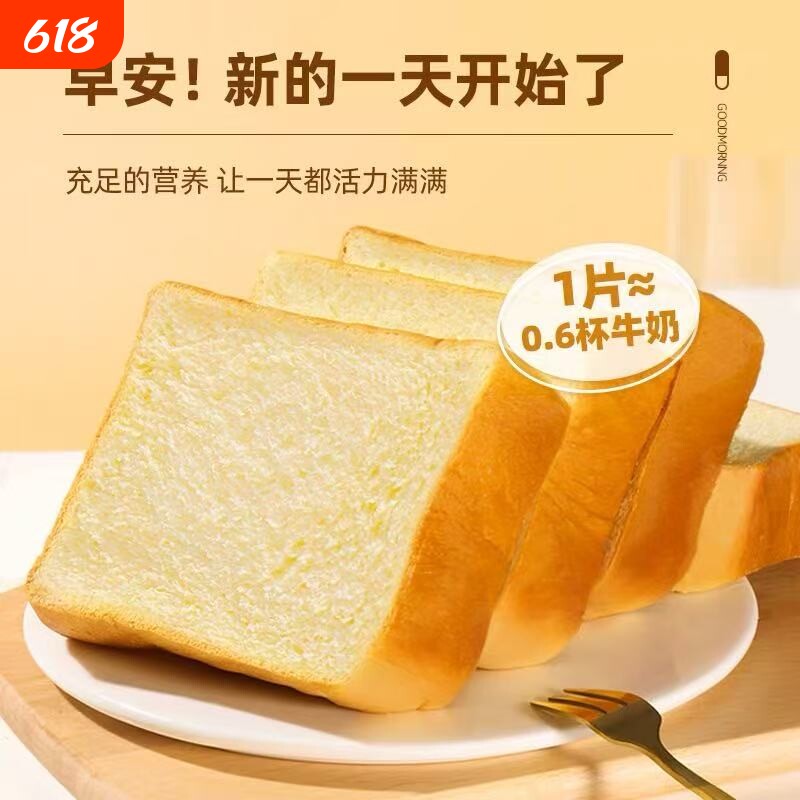 黄油厚切吐司面包整箱早餐速食小奶砖袋装牛乳全麦好吃健康鲜奶