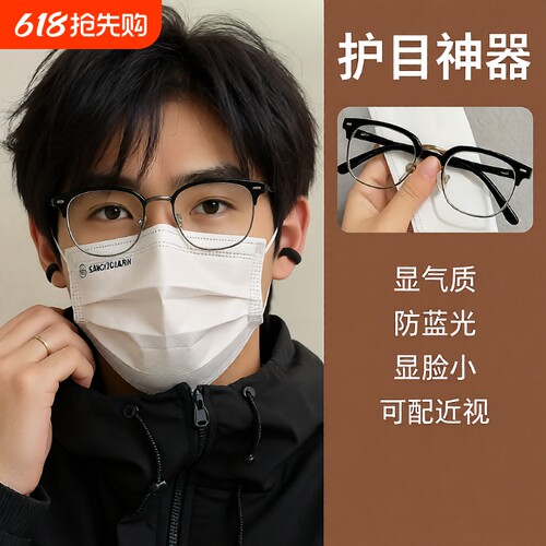 斯文半框近视眼镜框架男款男可配有度数防蓝光平光镜眼睛无镜片