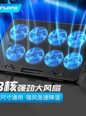 索皇笔记本散热器底座14寸15.6寸游戏本手提电脑降温排风扇水冷静音支架板垫适用于苹果联想华硕戴尔惠普风冷