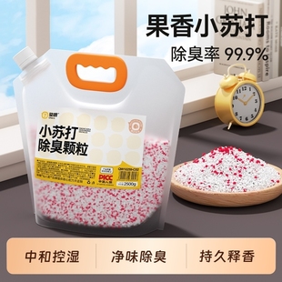 小苏打颗粒猫砂香除臭珠猫咪伴侣持久留香除味剂猫砂盆杀菌去尿味