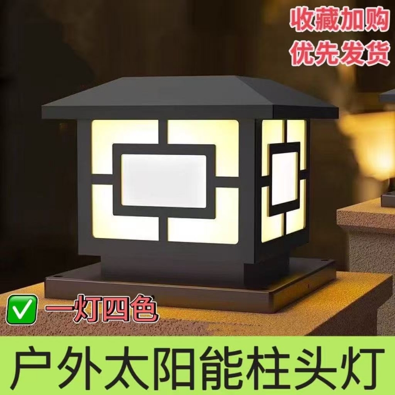 户外庭院灯花园灯太阳能柱头灯防水别墅庭院灯花园景观LED围墙灯