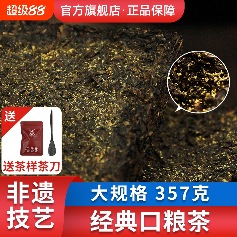 安化黑茶正宗特级金花茯砖茶