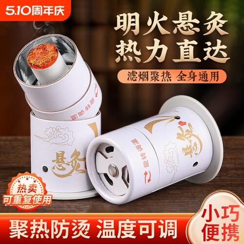 悬灸筒罐艾灸盒随身灸小灸筒便携家用小筒中医艾柱器具全身用防烫