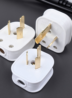 【6000W】插头三脚10/16a家用三插头接线电源工业插头三角16A插头