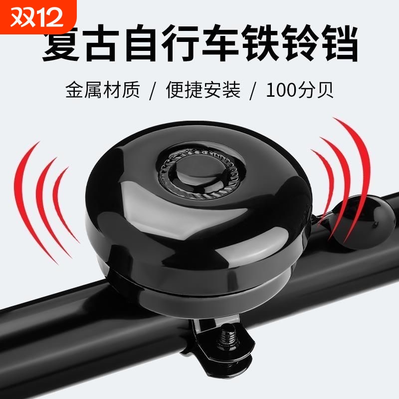 自行车喇叭黑色铁铃铛结实耐用