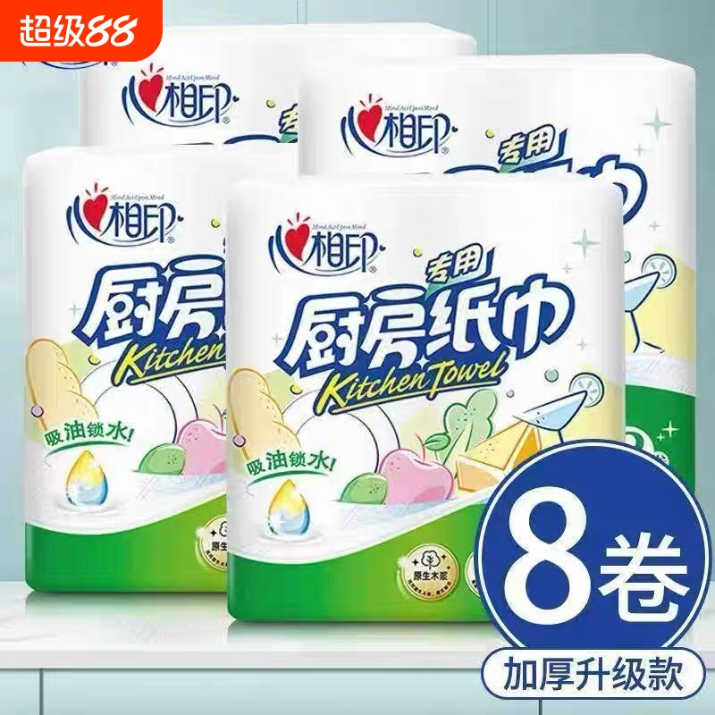 ����ӡ��������ֽ|��2.2��μӹ�������ֽ��1����60�顿����װ  4.49Ԫ