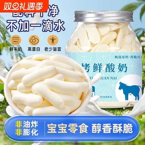 烤箱酸奶内蒙古新鲜现烤