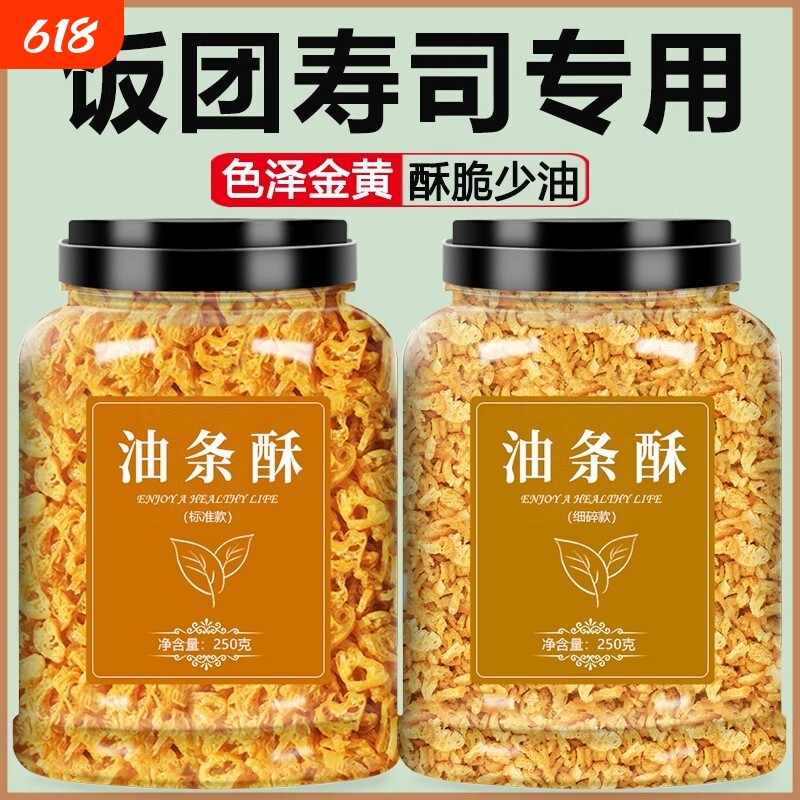 油条酥饭团商用材料食材台湾寿司专用薄香脆碎碎脆皮家用批配料