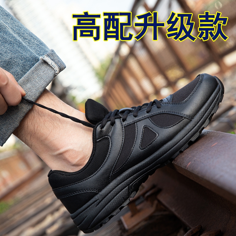 作训鞋训练鞋黑色劳保鞋