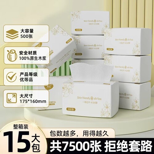柔恣500张加厚柔韧抽纸100抽面巾纸纸巾大包餐巾纸卫生纸批发