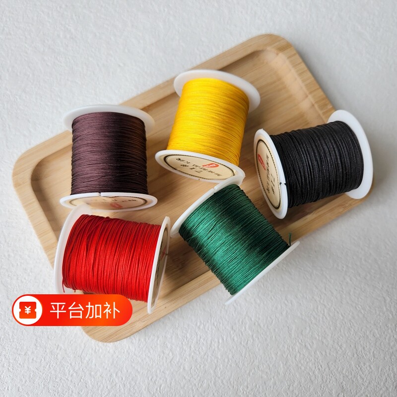 玉线71号0.4mm手工编织穿珠的线戒指编手链项链串珠绳极细diy材料