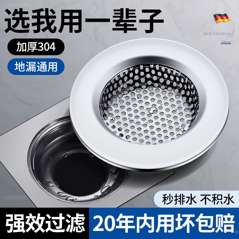 地漏头发过滤网卫生间浴室下水道封口盖通用防头发防堵水槽防臭