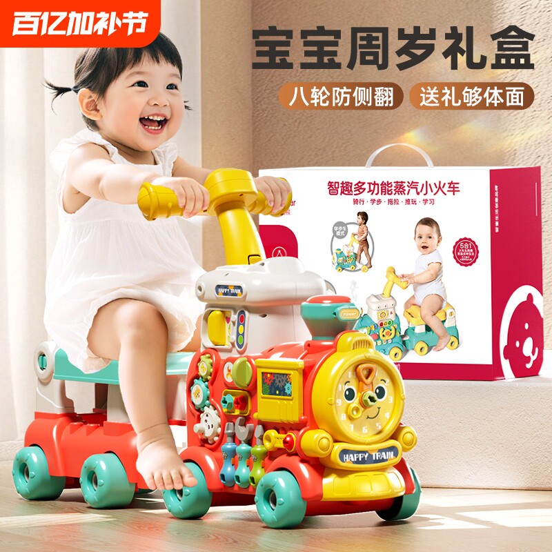 宝宝玩具小火车儿童益智早教婴幼儿62学步车1一3周岁礼物滑行手推