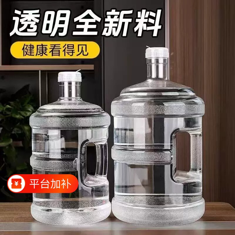 户外空桶食品级pc纯净水桶加厚水桶家用茶吧机饮水机桶空热水手提