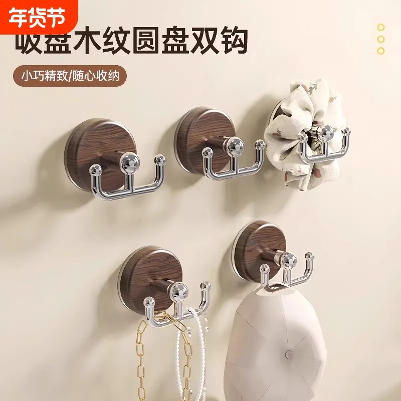 吸盘浴室挂钩免打孔强力承重门后挂衣钩粘钩无痕衣柜胡桃木玄关