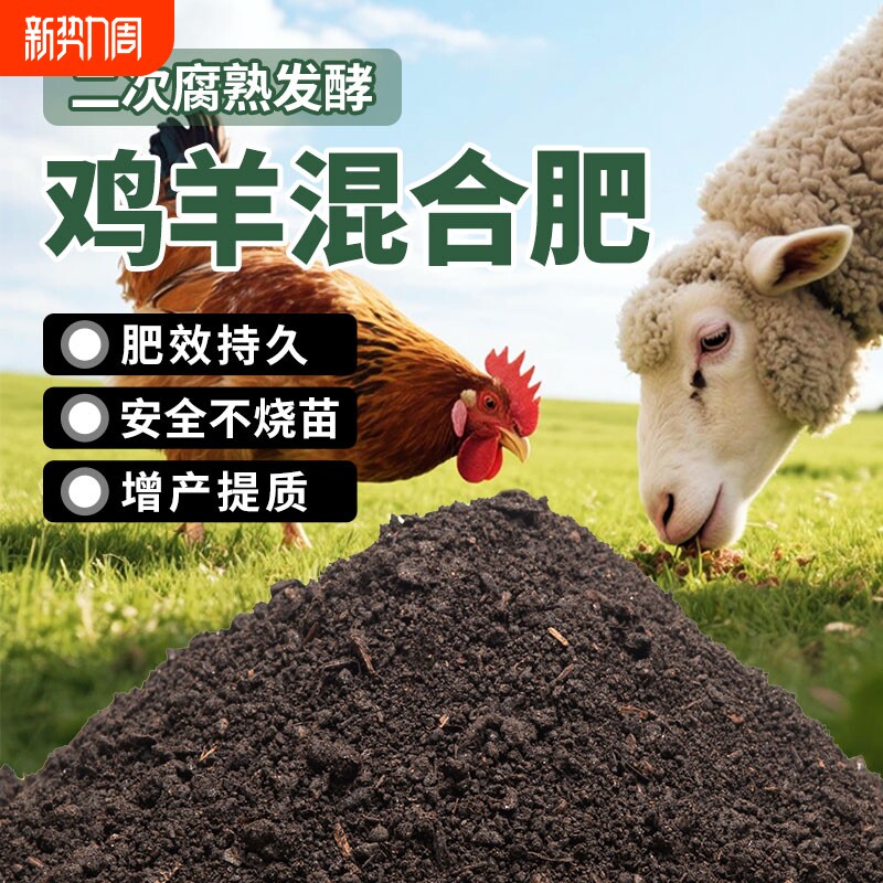 羊粪肥腐熟发酵有机肥纯鸡粪肥农家肥蔬菜专用100斤肥料土壤疏松