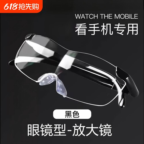 博主推荐|高清老年人专用放大镜