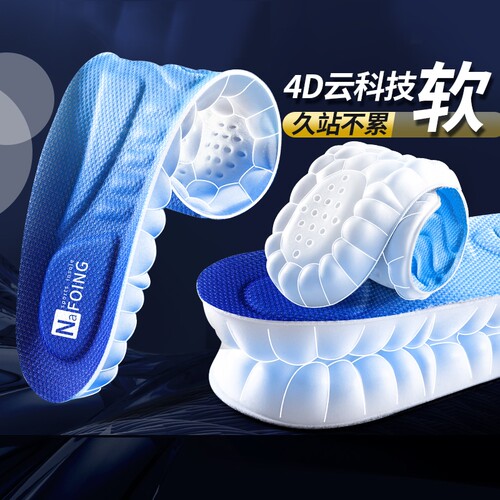 男女运动鞋垫加厚踩屎感aj