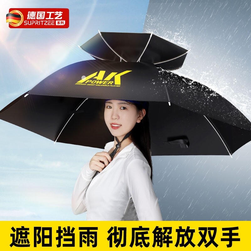 德国防晒钓鱼伞帽头戴式雨伞防紫外线头顶双层户外遮阳帽子伞折叠