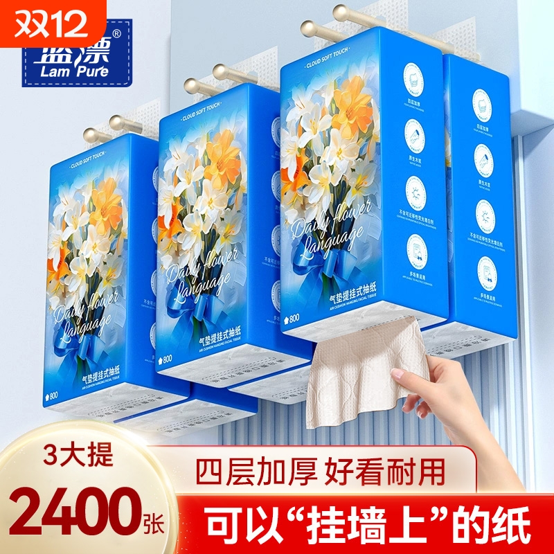大包悬挂式抽纸巾家用实惠装整箱卫生纸面巾纸擦手厕纸手纸卫生间