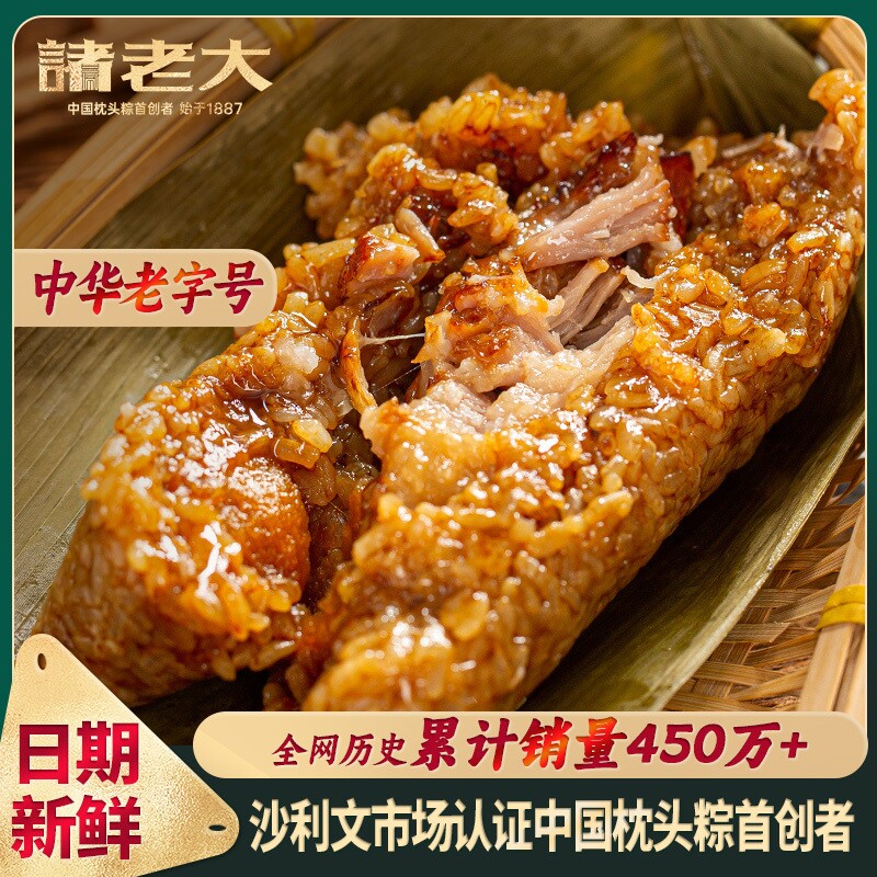 诸老大粽子嘉兴粽子鲜肉粽蛋黄肉粽端午节礼盒特产批发礼品团购