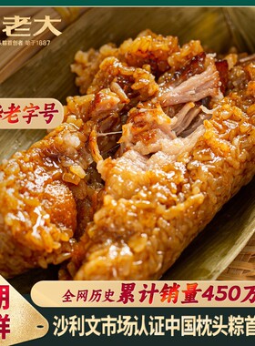 嘉兴粽子鲜肉粽纯手工
