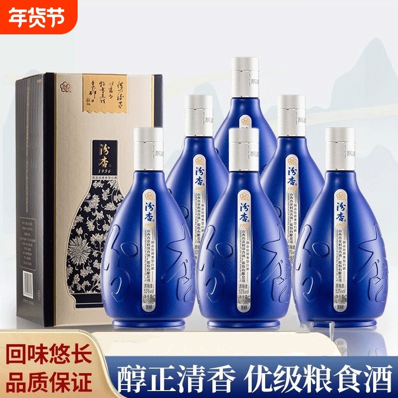 山西汾杏53度清香型白酒优级粮食酒475ml*6瓶年货整箱送礼袋,酒类,白酒/调香白酒,淘宝优惠券,粉丝福利购,淘宝优惠卷