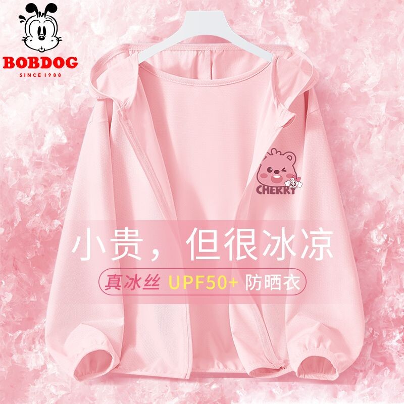 巴布豆女童防晒衣超轻薄冰丝薄款2026新款儿童防晒外套中大童夏装