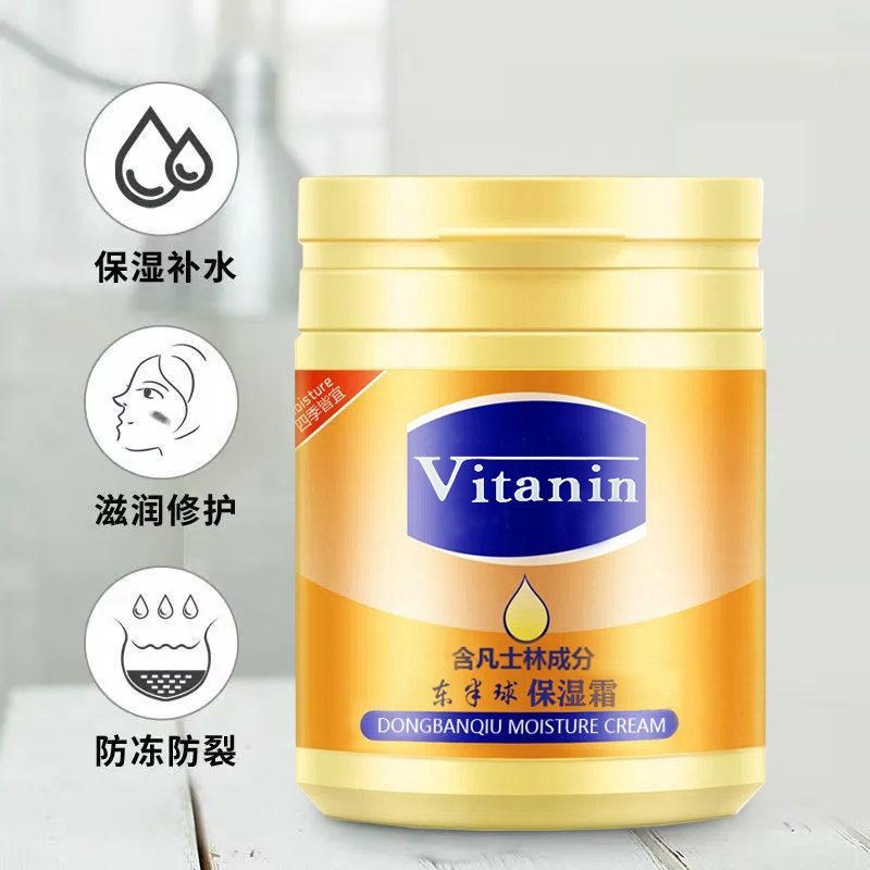 东半球凡士林保湿霜170g/瓶