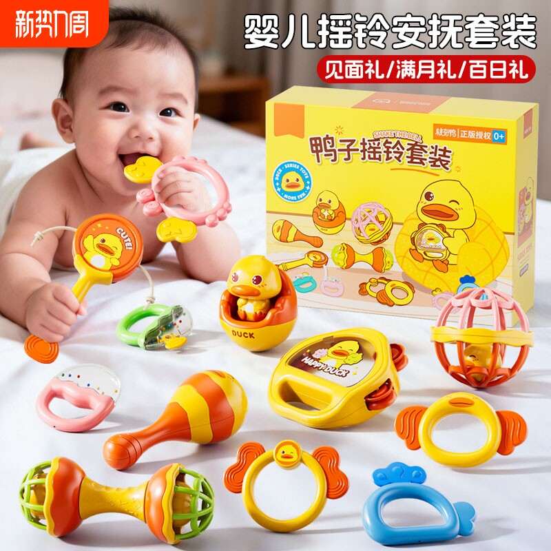 小黄鸭手摇铃宝宝玩具0到6个月新生婴幼儿抓握礼物鸭子手抓磨牙