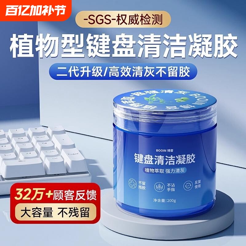 深入清灰键盘清洁泥清洗神器清理软凝胶软泥电脑笔记本机械洗灰尘粘灰胶擦粘器吸灰工具去污除尘套装沾灰缝隙