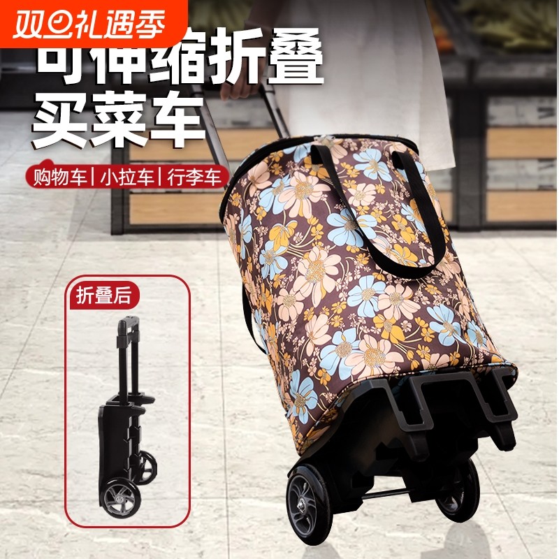 可伸缩折叠购物车家用便携买菜手拉车小推车拉杆车爬楼梯菜车新款