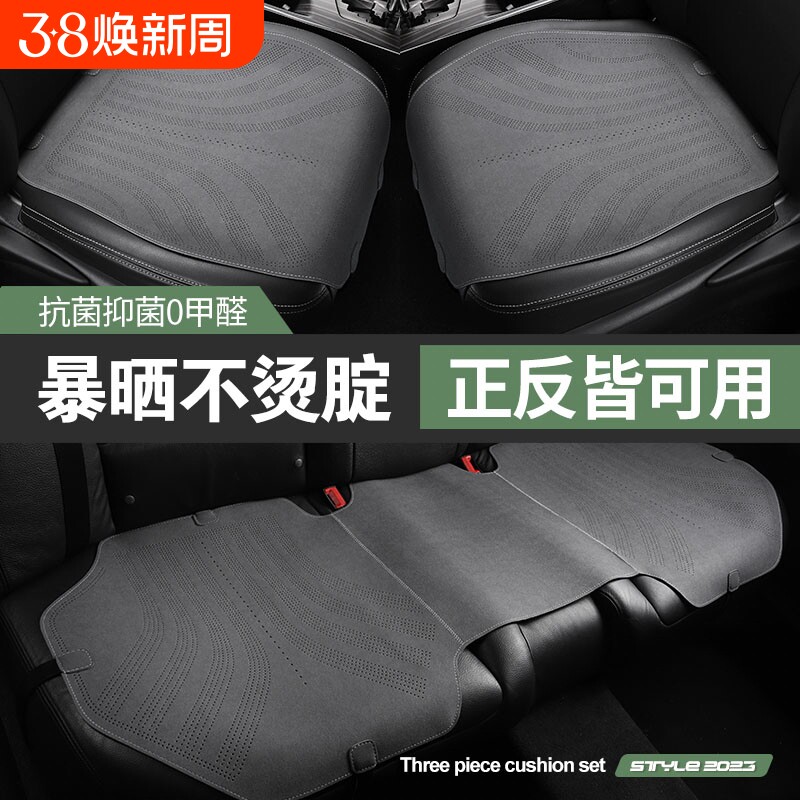 汽车坐垫翻毛皮双面2023三件套后排四季通用座垫通风加热主驾单片