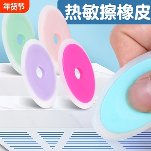 摩易擦橡皮擦热可魔磨力易擦子可擦中性笔专用橡胶擦可擦橡皮批发热敏可擦笔橡皮擦子擦拭干净不留痕迹